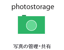 photostorage