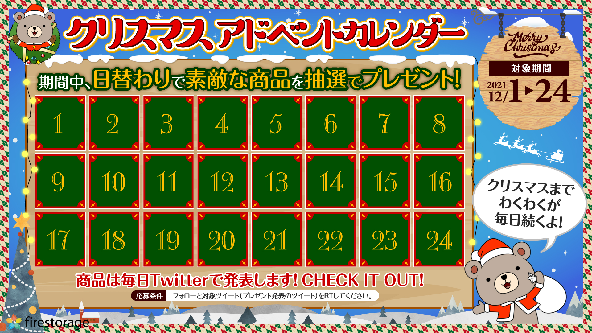 チャンネル